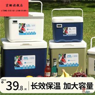保温箱冰块冷藏箱户外商用摆摊车载冰桶保冷箱露营便携保鲜小冰箱