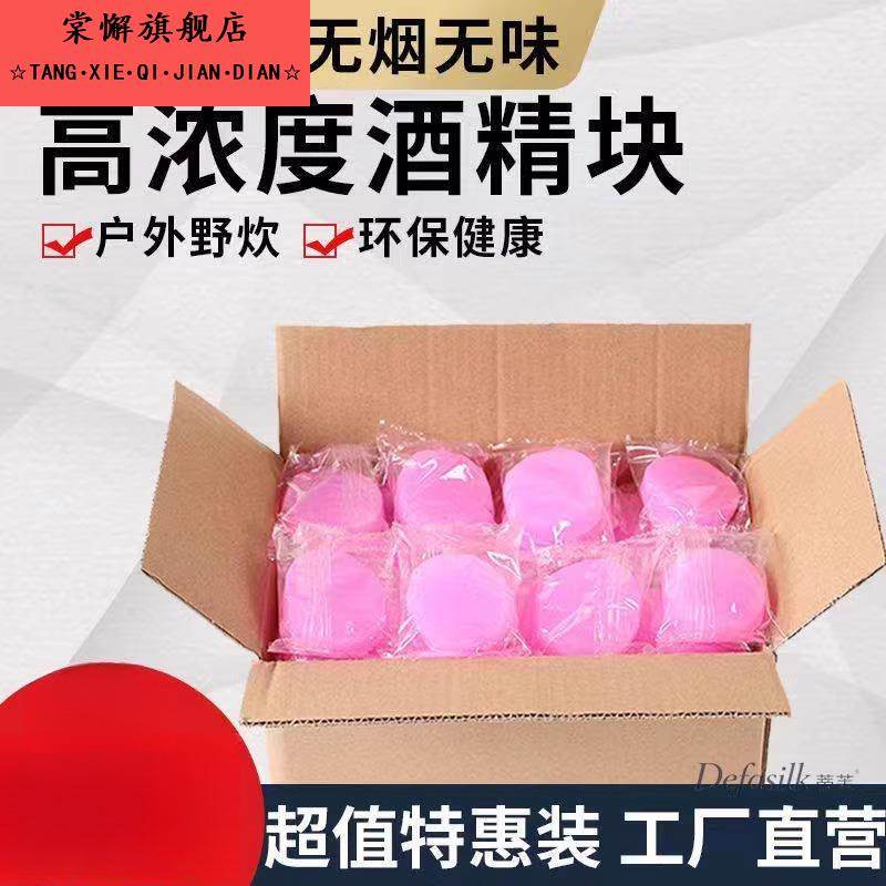 酒精炉子家用小火锅固体酒精耐烧干锅炉无烟酒精块木炭引燃烧烤碳