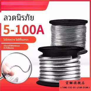 保险丝熔断丝家用老式闸刀开关空调保险铅丝3A5A10A15A30A60A100A