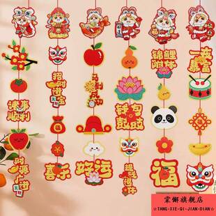 2026马年生肖挂饰春节过新年门挂装饰元旦氛围布置拉花小卡通吊饰