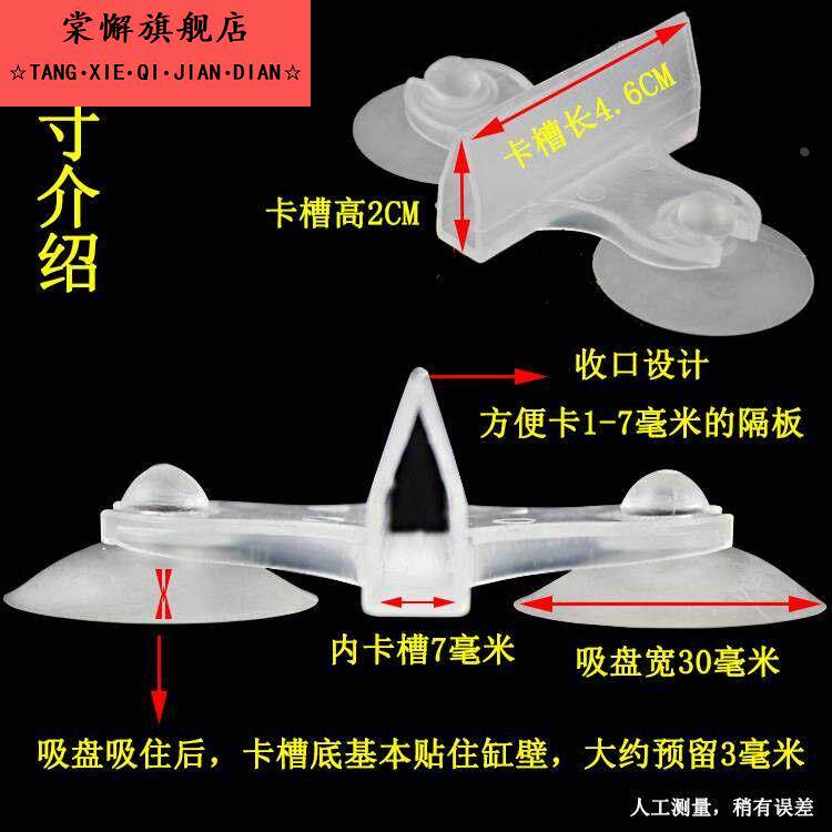 鱼缸隔离板卡子吸盘固定玻璃隔断夹子亚克力阻拦板水族箱配件底滤