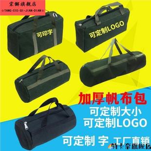 帐篷收纳包工具包加厚帆布电工包定做随车工具包汽修包手提包收纳