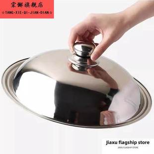 不锈钢锅盖304食品级全钢加厚不锈钢锅盖家用炒锅锅盖30cm32cm34c