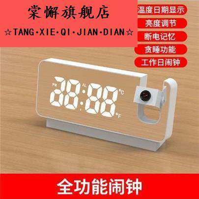 全功能投影闹钟智能新款创意夜光时钟卧室大屏幕数字投墙钟天花板