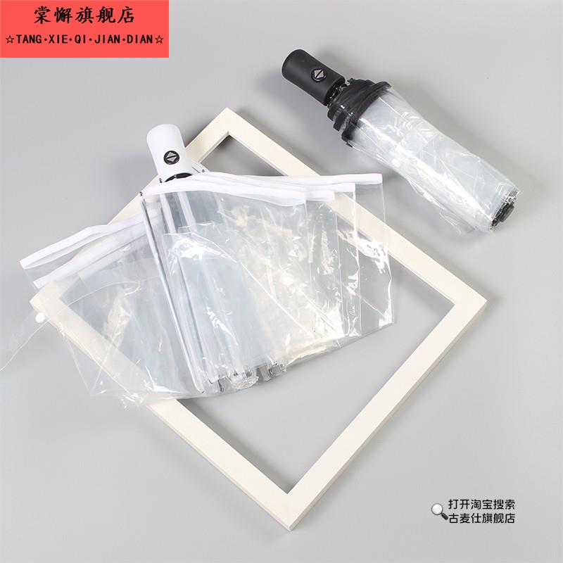 全自动透明雨伞女折叠女神小清新学生三折叠伞双人网红情侣伞加厚