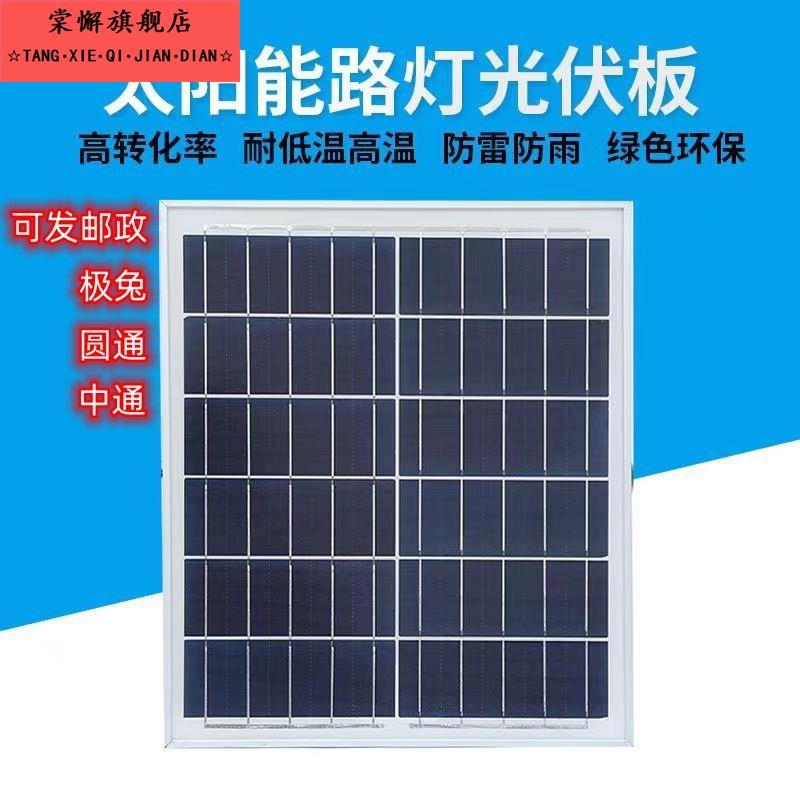 太阳能电池板离网太阳能板光伏组件太阳能发电板6v35w25w20w15w6w