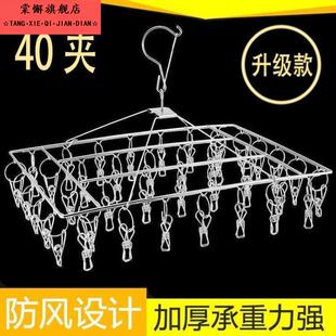不锈钢衣架带夹子晾衣服铁架子家用宿舍晒袜子挂钩内衣铁衣架多夹