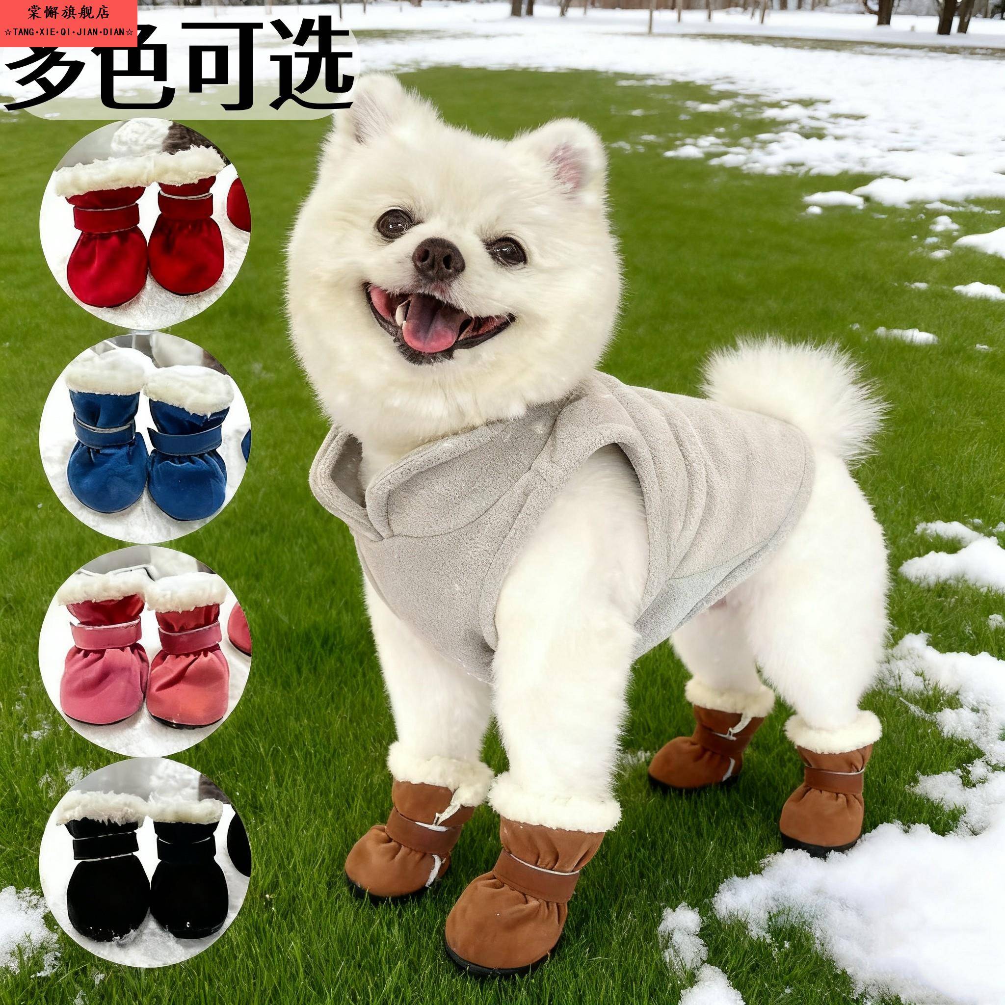 狗狗冬季鞋子小型犬专用软底甩不掉棉鞋暖防滑泰迪博美比熊雪纳瑞