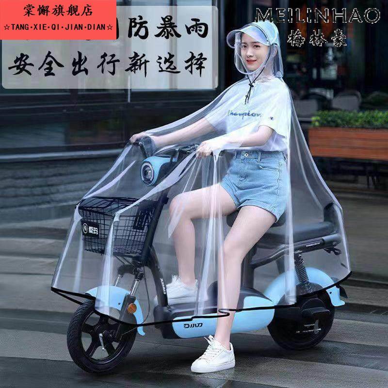雨衣电动车亲子摩托车全身自行车骑行暴雨母子带娃专用透明雨披