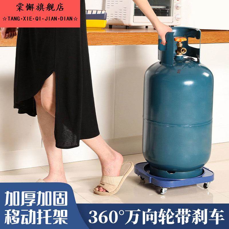 瓦斯瓶移动托 托架家用瓦斯罐底座万向轮厨房置物架托 托盘液化气