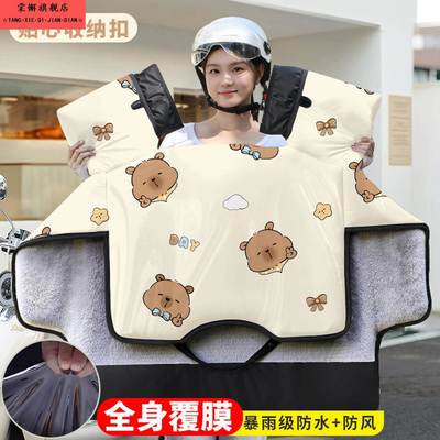 冬天防水膜2025新款电动车挡风被加绒加厚防风罩二合一电瓶车冬季