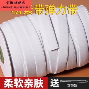 橡筋带高弹力加厚松紧带橡皮筋宽扁伸缩带儿童裤子专用裤头皮筋