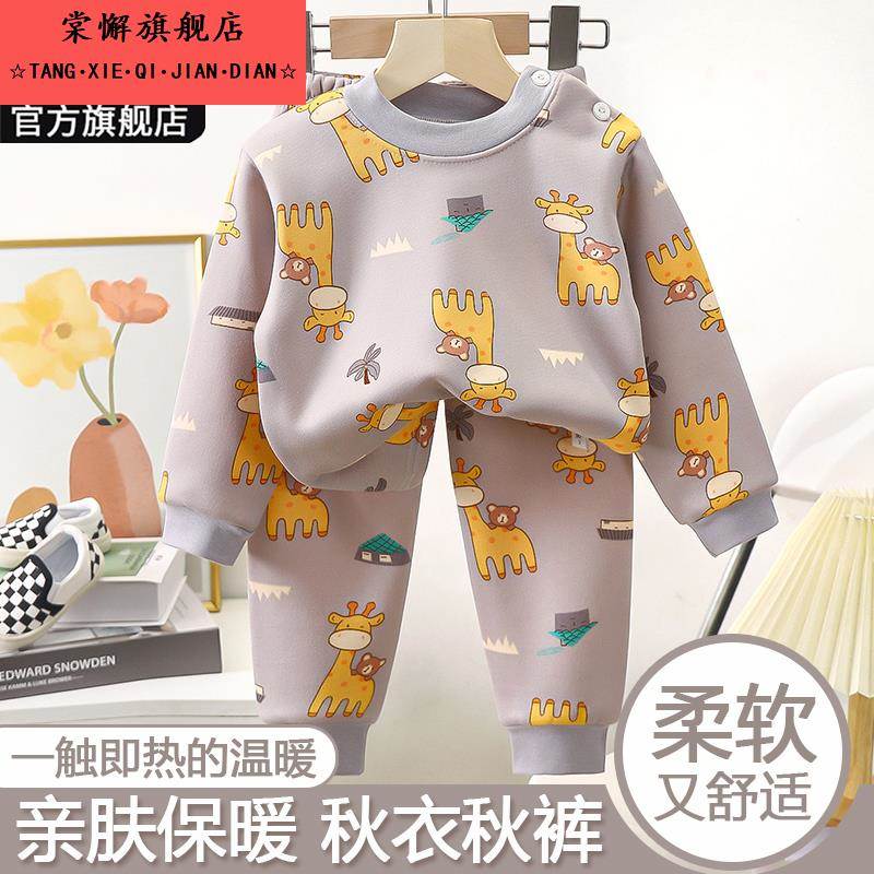 儿童睡衣套装秋冬季宝宝加绒加厚家居服男童女童长袖打底保暖内衣