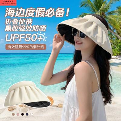 可折叠太阳帽女款2026新款女士正流行遮阳夏季防晒帽防紫外线大檐