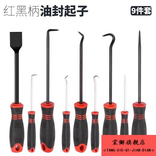 螺丝起子撬钩针弯钩直角起子勾批专用尖头螺丝刀汽车弯钩拓撬压条