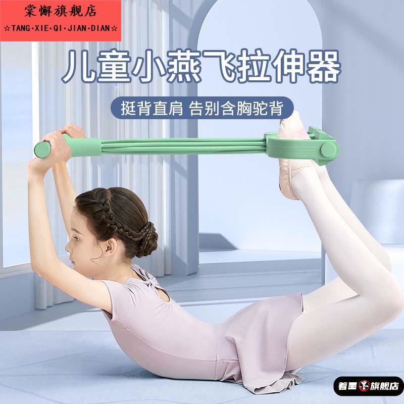 小燕飞拉伸器儿童脚蹬拉力器牵引肩颈正驼背训练感统训练器材家用