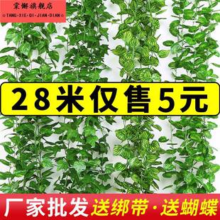 仿真葡萄叶藤条藤蔓植物树叶子管道吊顶装饰花藤假花塑料绿叶缠绕