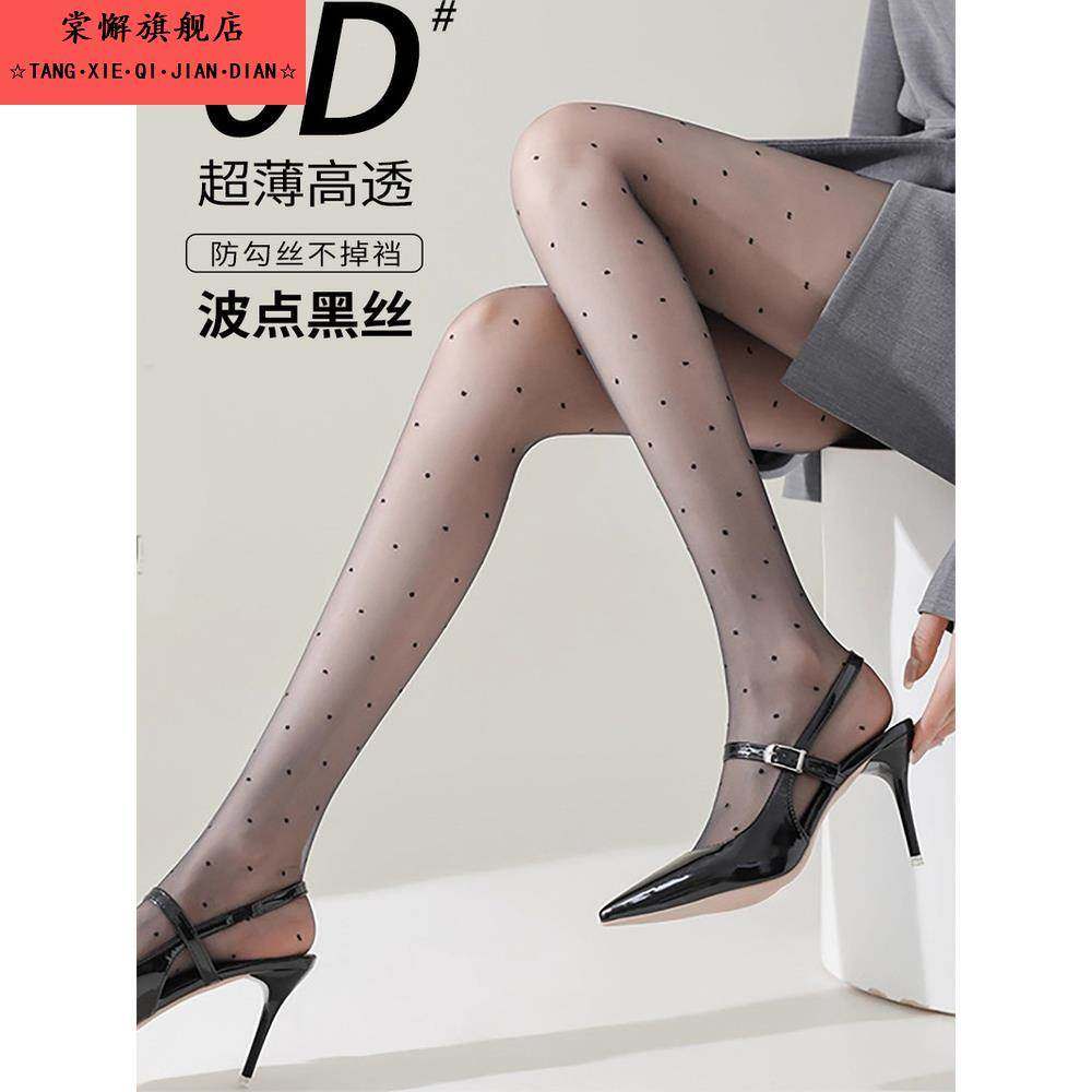 0D波点黑丝女高透超薄款防勾性感黑色丝袜光腿神器圆点打底连裤袜