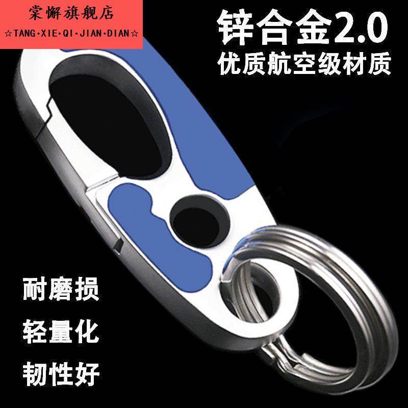 男士汽车钥匙扣金属腰挂商务精致锁匙扣双环钥匙炼挂件礼品锁匙扣