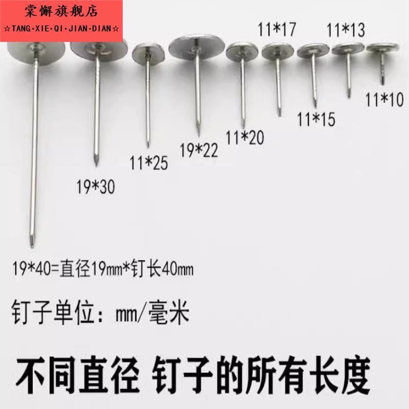 无痕钉圆头钉木头平面平头钉钉钉钉子装饰图沙发钉彩色钉泡钉按钉