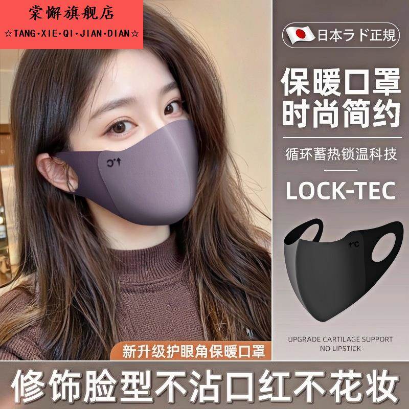 保暖口罩秋冬季防风女高颜值2025新款透气冬天防寒时尚3d立体面罩