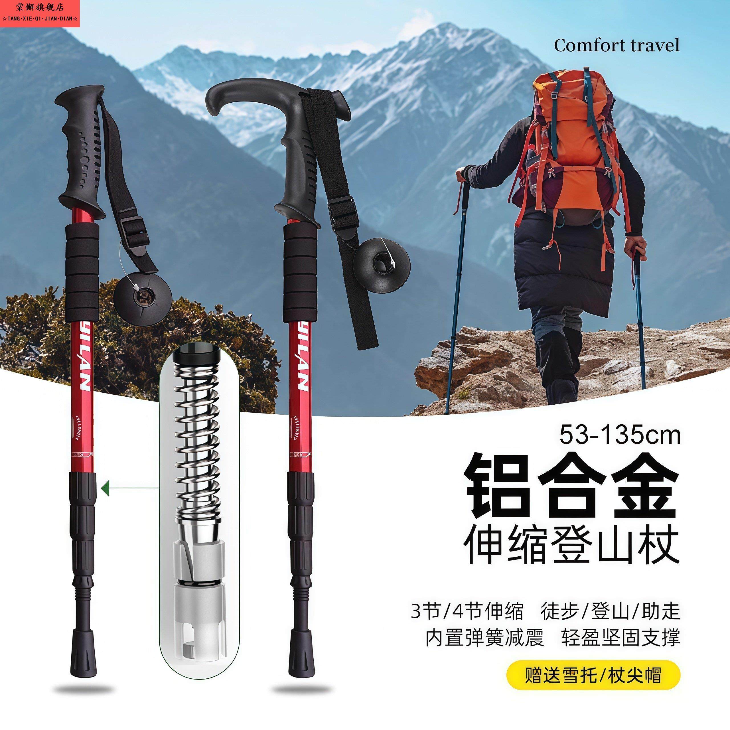 登山旅行神器八件套户外出差旅游用品大全便携式伸缩爬山拐杖,户外/登山/野营/旅行用品,登山杖/手杖,淘宝优惠券,粉丝福利购,淘宝优惠卷