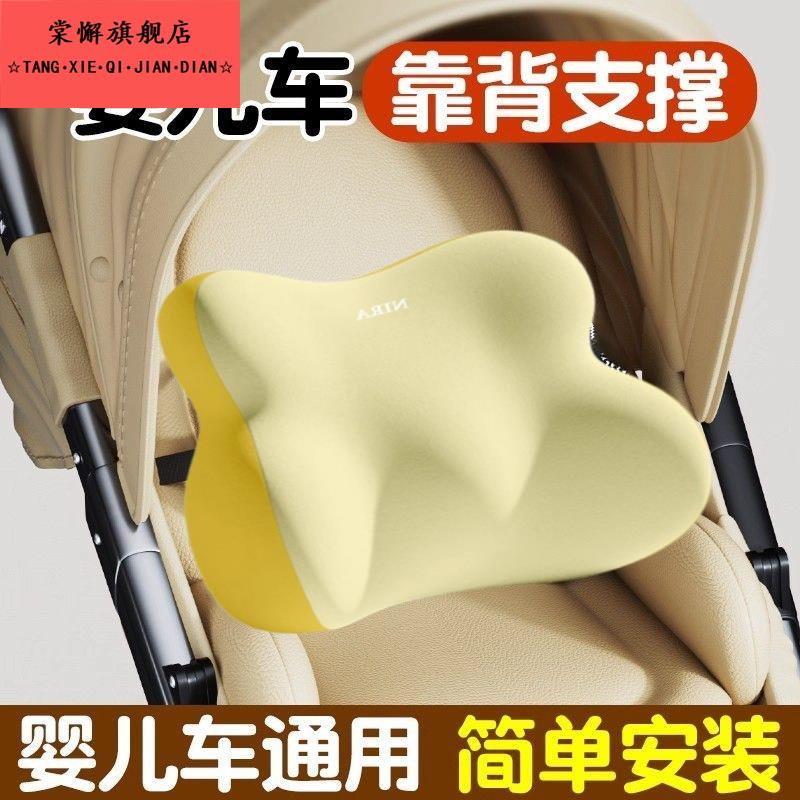 婴儿车靠背支撑护腰靠垫BB推车通用后背靠防驼背宝宝座椅坐直神器