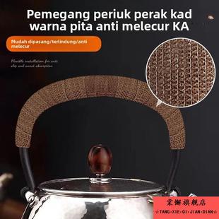 防烫缠绕绳套隔热铁汤锅耳朵柄茶壶把手耳防烫耐高温防烫保护绑带