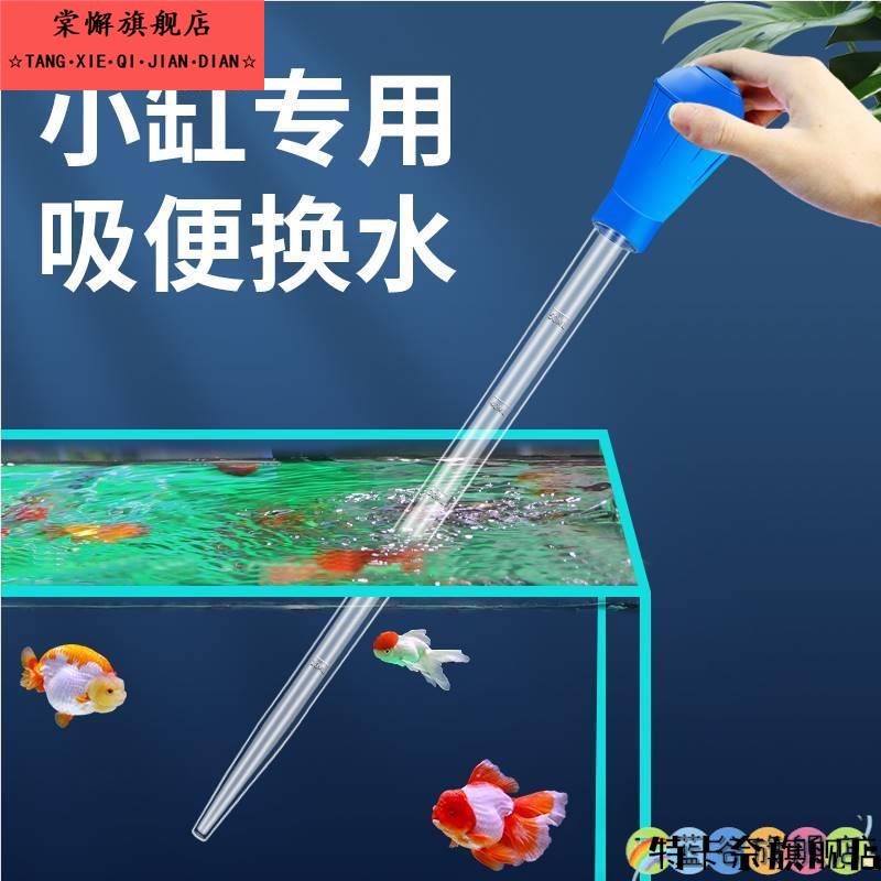 滴管大号加长吸管滴管鱼缸吸便器小型手动换水器手捏吸便器吸水器