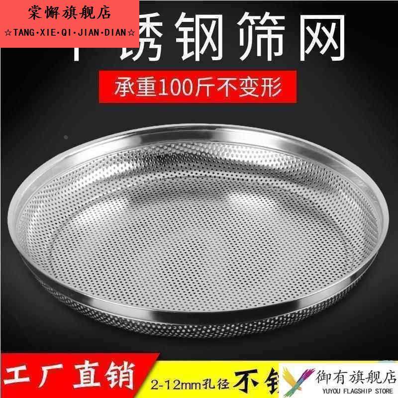筛子不锈钢筛网簸箕晾晒滤网米筛子沙子园艺筛土筛粮食谷物过滤网,餐饮具,洗菜盆/沥水篮/漏水筛,淘宝优惠券,粉丝福利购,淘宝优惠卷