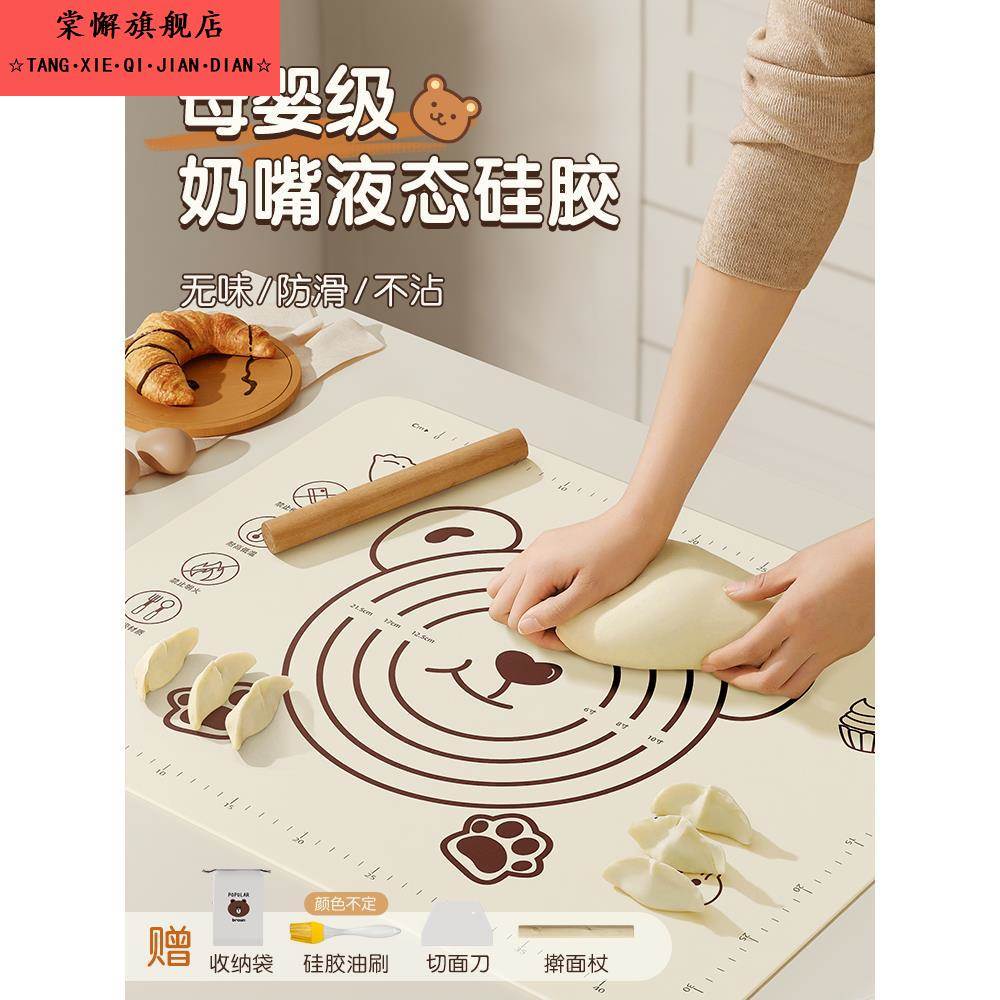 硅胶揉面垫食品级加厚家用防滑和面塑料板擀面包饺子垫子面食案板