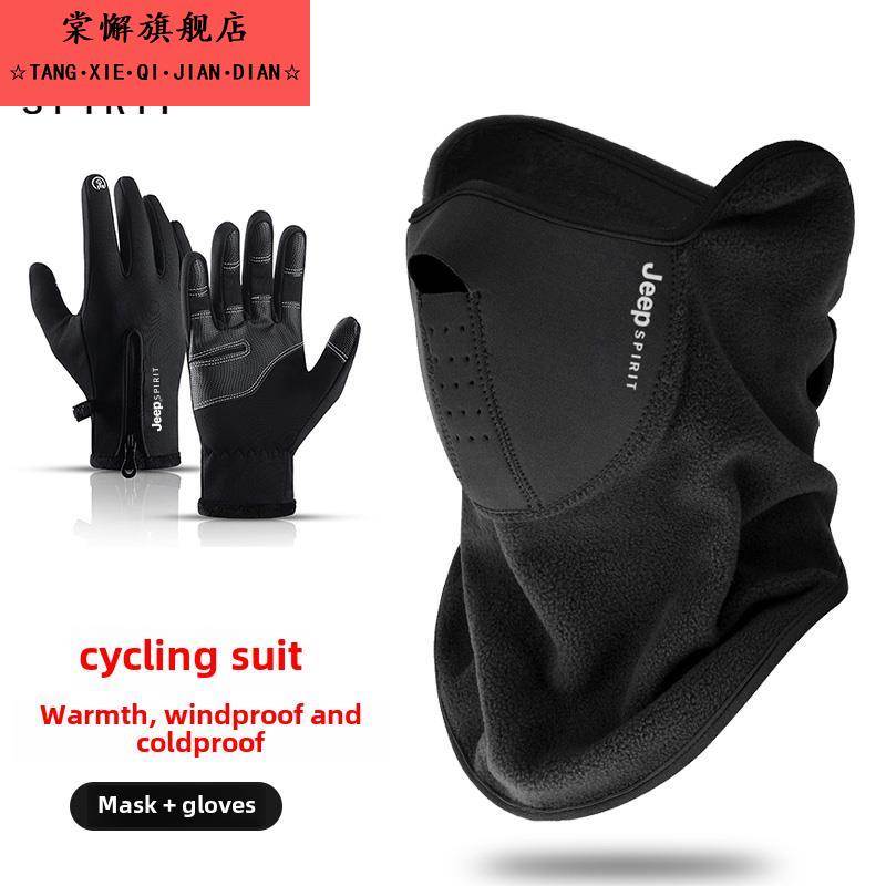 冬天骑车保暖神器骑行面罩男款滑雪防寒防风护耳脖套面巾摩托