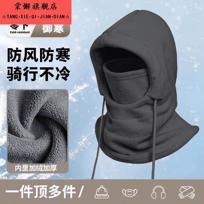 秋冬季电动车面罩围脖一体帽子头盔内胆帽保暖防风骑车神器头套女