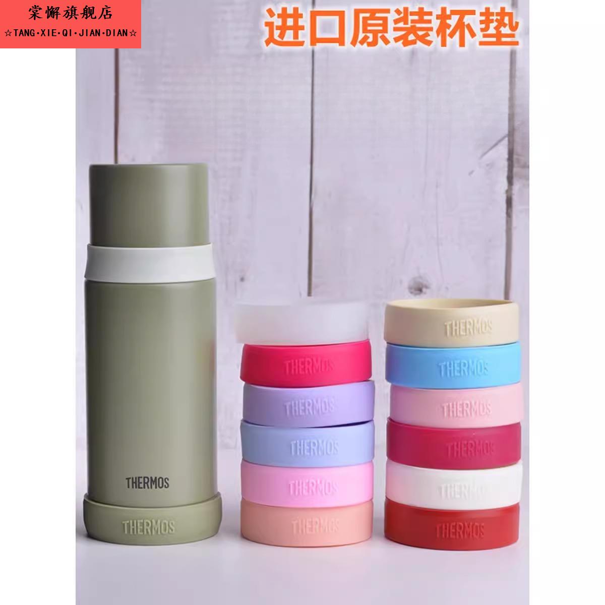 保温杯盖保护盖通用硅胶杯垫水杯盖防滑和防摔底部支架350/500ml