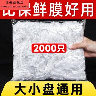 带松紧剩菜保鲜碗罩微波炉可用 一次性保鲜膜套罩食品级家用浴帽式
