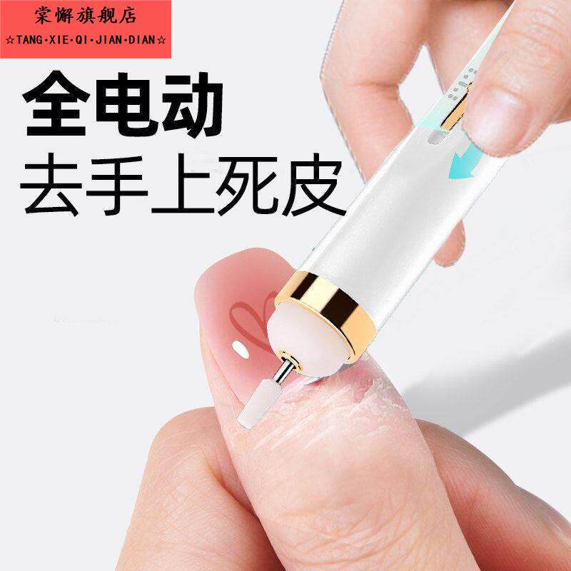 去死皮手指甲工具小型笔式电动打磨器修去手部脚老茧打磨角质神器