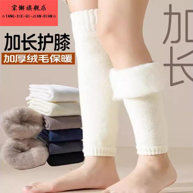特厚护膝袜套女秋冬老年人加长筒大腿袜东北抗寒老寒腿仿羊绒膝盖