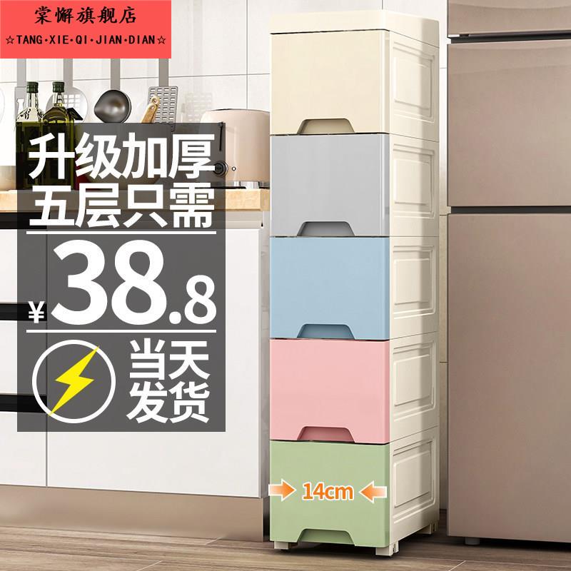 14/18/25cm夹缝收纳柜子抽屉式塑料厨房窄缝隙置物架化妆室收纳柜图片