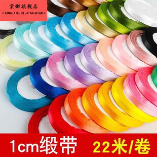 10mm编发绸带手工缎带蛋糕礼品编织丝带圣诞装 饰彩带纯色布带1cm