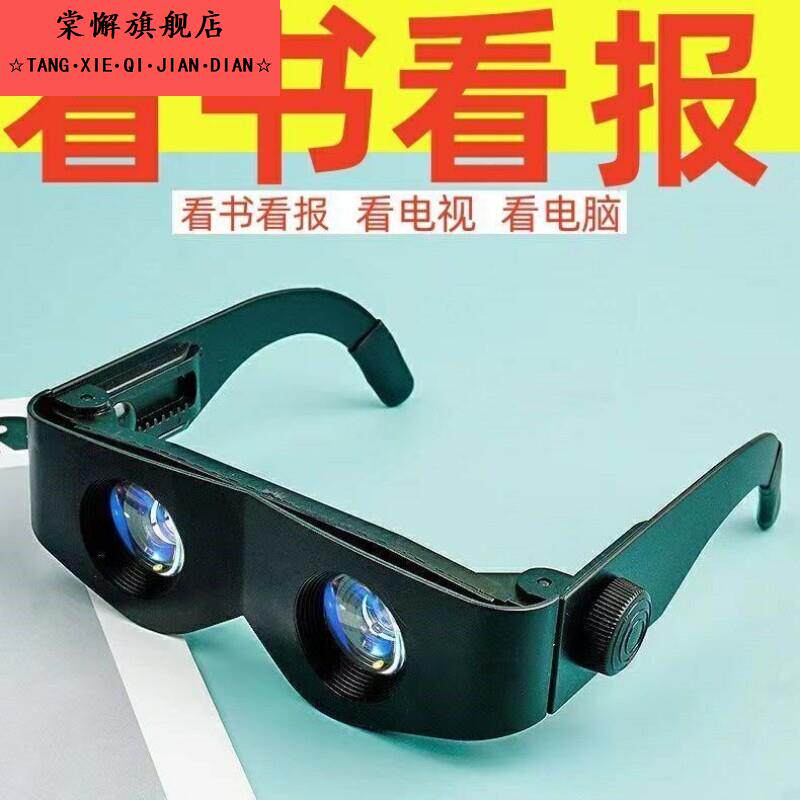 中年近视用超高清可携式可调焦头戴眼镜式放大镜望远日夜两用多功能