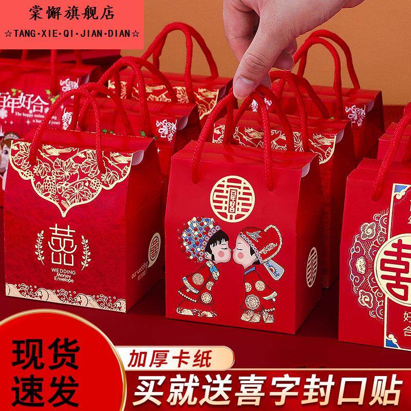 喜糖盒结婚喜糖盒子伴手礼盒婚礼专用2025新款糖果袋子包装盒空盒