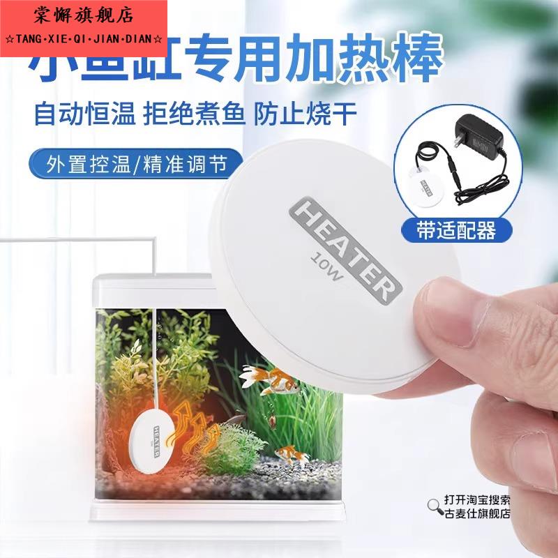 鱼缸加热棒迷你鱼缸加温棒低压恒温加热器温控斗鱼缸乌龟缸金鱼缸