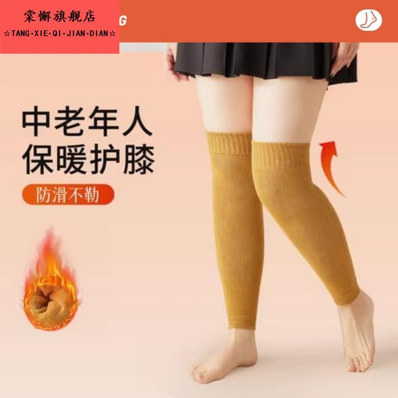 大码护膝袜套秋冬季女毛圈加绒加厚胖mm200斤孕妇腿套保暖长筒袜