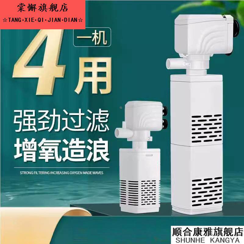 鱼缸过滤器净水循环三合一制氧过滤一体机养鱼循环系统内置静音