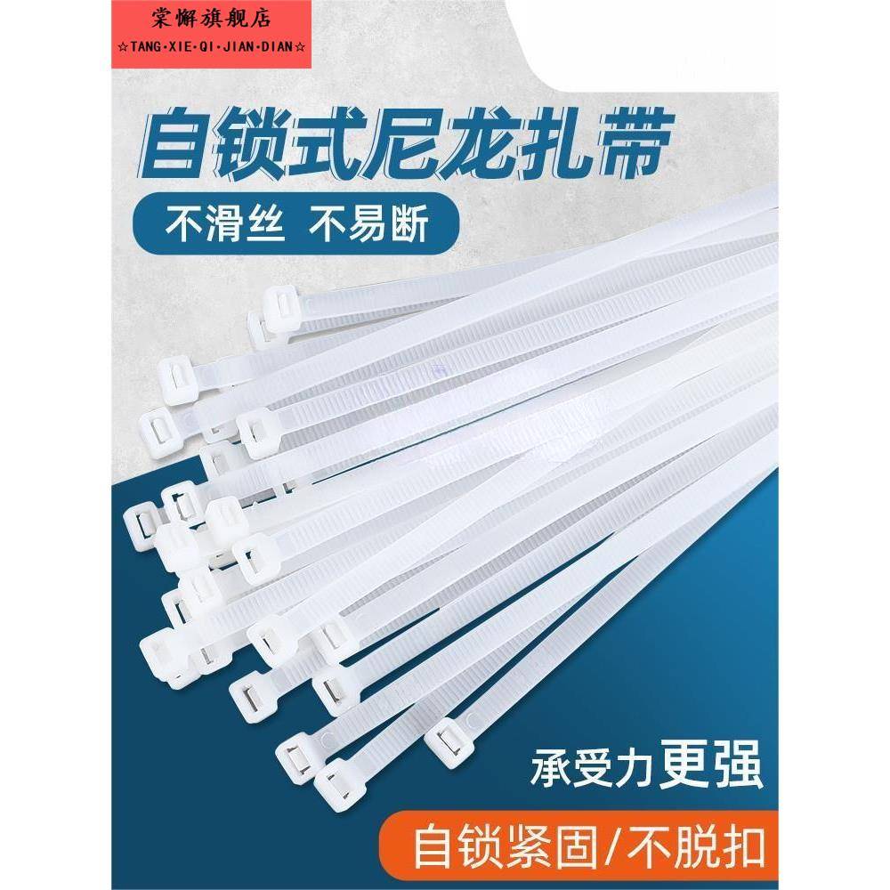 杂带尼龙扎带尼尤索带帮邦梆札带束线步步紧细呢绒尼龙绳绑东西的