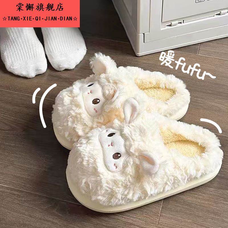 棉拖鞋女士2025秋冬季新款卡通可爱小羊保暖毛绒家居包头拖鞋冬天