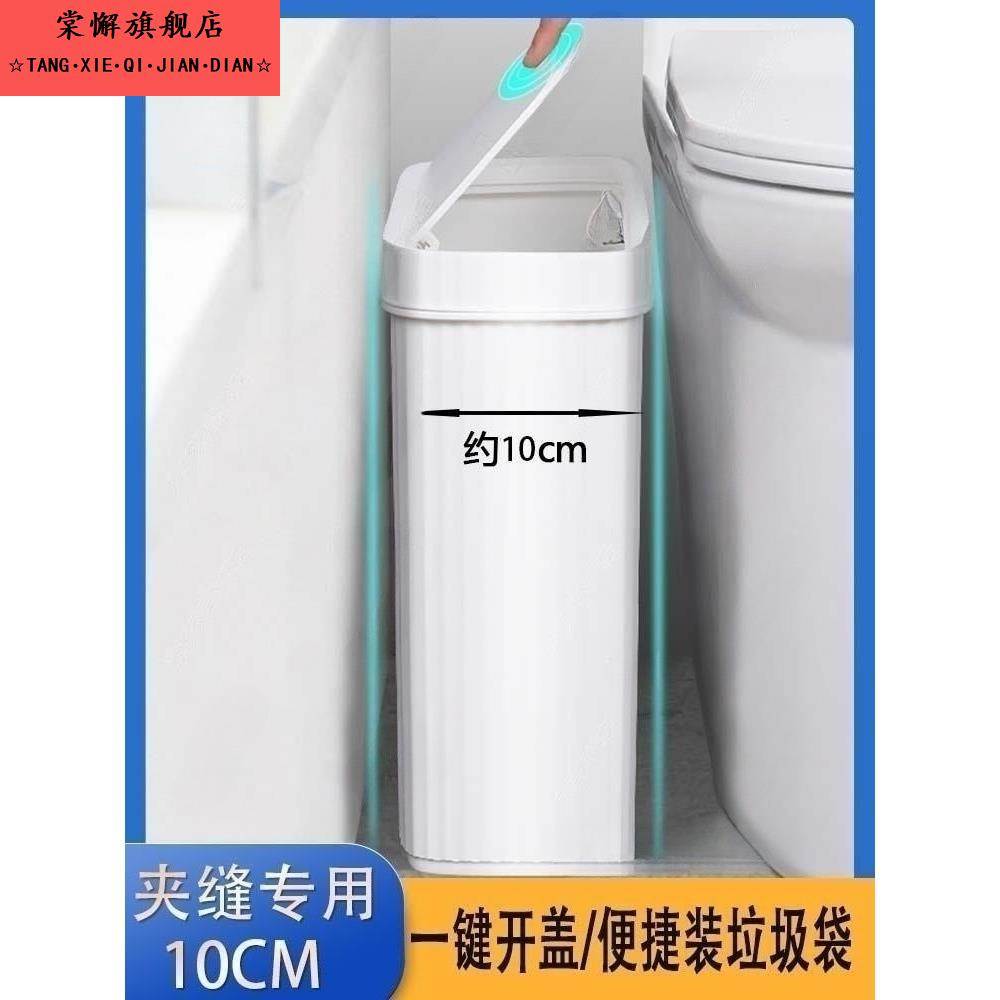 卫生间极窄缝垃圾桶家用11cm按压式小号超薄厕所夹缝扁身筒大容量