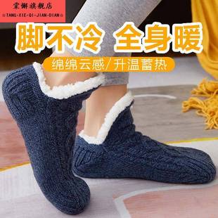 冬季 袜子 暖脚宝冬天暖脚神器被窝睡觉保暖床上女办公室防脚冷男士