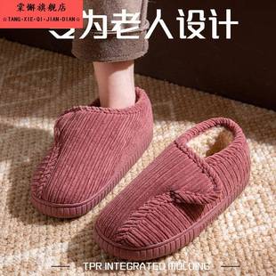 居家室内防滑保暖东北中老年包跟棉鞋 妈妈鞋 男 女秋冬季 老人棉拖鞋