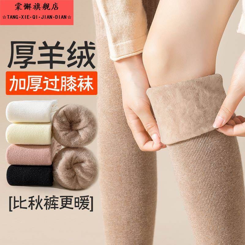 保暖过膝小腿袜羊绒袜子女款厚日系冬天高筒秋冬显瘦长袜长筒袜